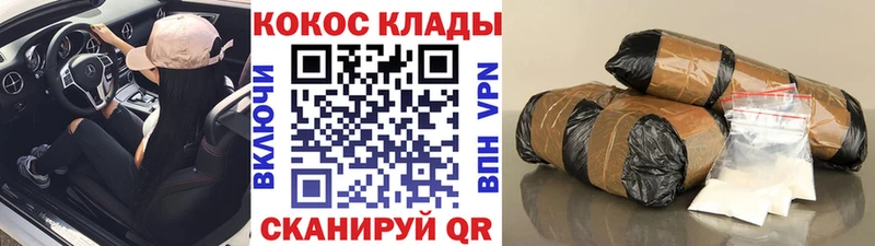 Cocaine 99% Нефтекамск