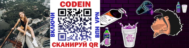 Кодеиновый сироп Lean напиток Lean (лин)  Купить  Нефтекамск 