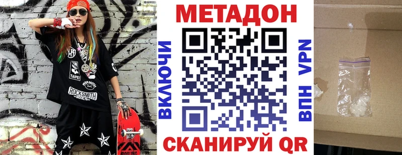 Купить  Нефтекамск  МЕТАДОН мёд 